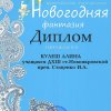 Дипломы - 1